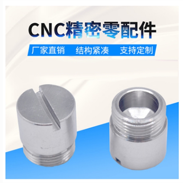 張家港cnc精密機械零件