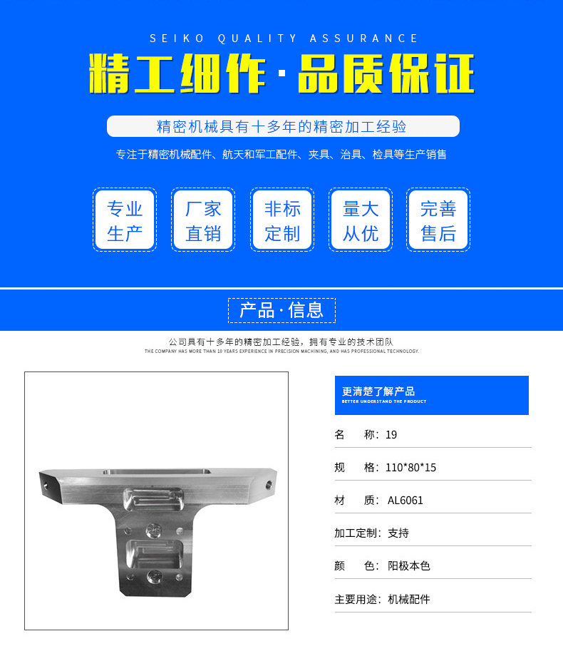 精密機械零件加工（gōng）