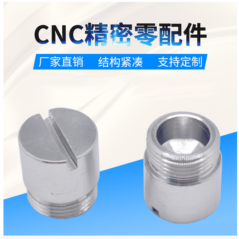 常（cháng）州機械零部件加工廠